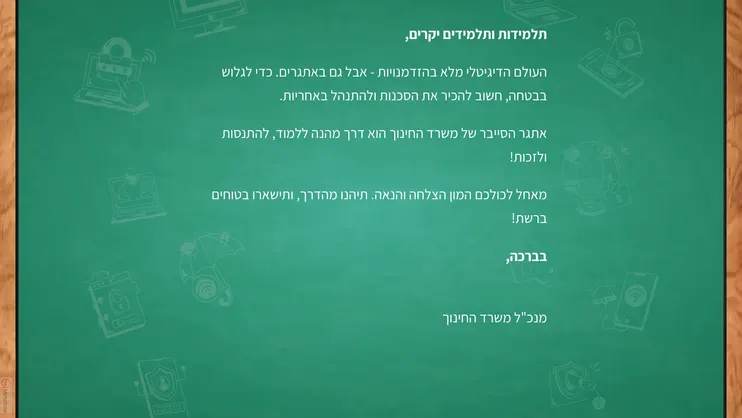 Cyber Security Game