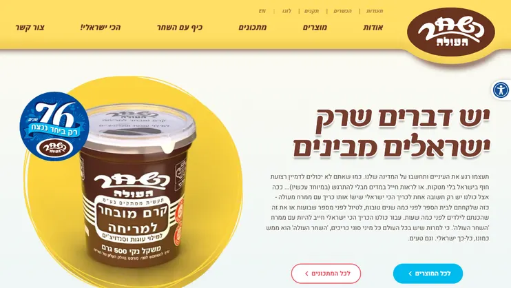 Hashachar Ha'Ole