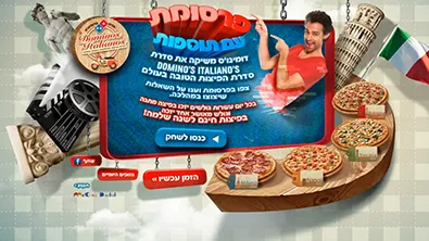 דומינוס — משחק קמפיין איטליאנו — מסך מהפרויקט