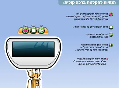 Vocal Greetings — מנוע הקלטה — מסך מהפרויקט