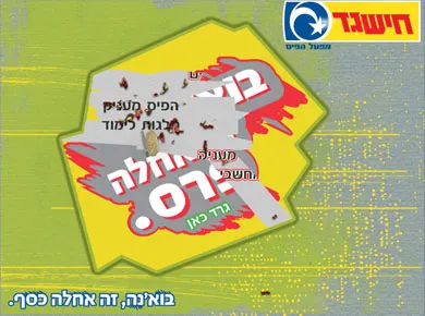 חישגד — משחק גירוד במסך מגע — מסך מהפרויקט