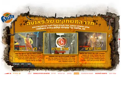פנטה — ניהול פעילות קמפיין — מסך מהפרויקט (3)