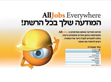 AllJobs — תוצאות חיפוש לפי מיקום — מסך מהפרויקט (2)