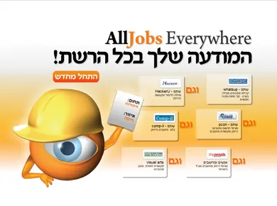 AllJobs — תוצאות חיפוש לפי מיקום — מסך מהפרויקט (3)
