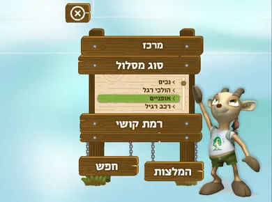 רשות הטבע והגנים — איתור מסלולים — מסך מהפרויקט (4)
