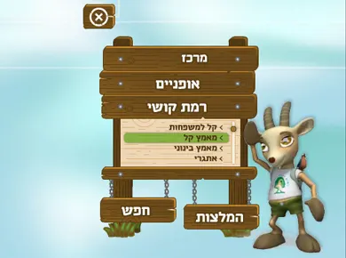 רשות הטבע והגנים — איתור מסלולים — מסך מהפרויקט (5)