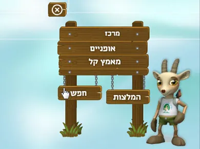 רשות הטבע והגנים — איתור מסלולים — מסך מהפרויקט (6)