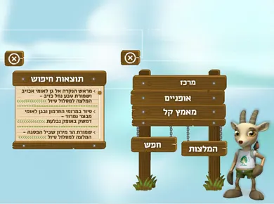 רשות הטבע והגנים — איתור מסלולים — מסך מהפרויקט (7)