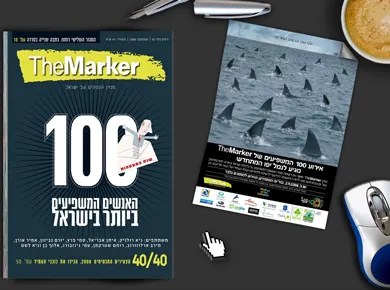 TheMarker — מגזין אינטראקטיבי — מסך מהפרויקט