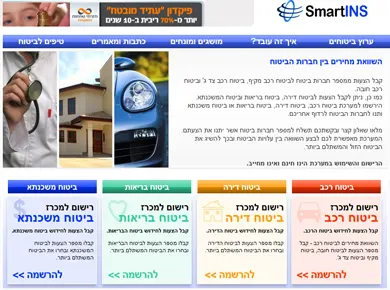 smartINS — עיצוב אתר — מסך מהפרויקט