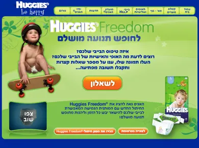 האגיס — התאמת תמונה אישית — מסך מהפרויקט (1)
