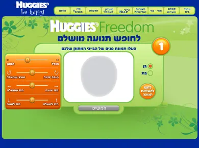 האגיס — התאמת תמונה אישית — מסך מהפרויקט (2)