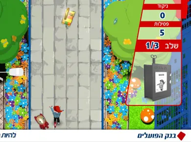 דן חסכן — משחקי חיסכון — מסך מהפרויקט (2)