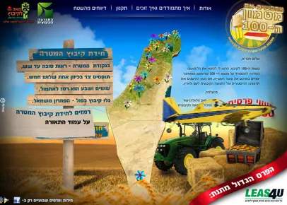 חמיצר — מחפשים את המטמון ה-100 — מסך מהפרויקט (2)