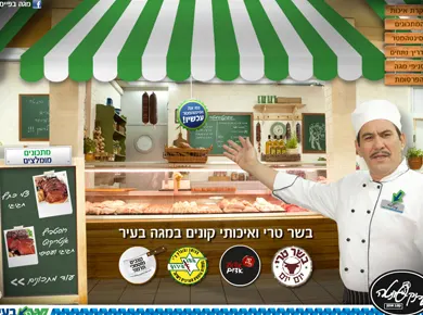 מגה — פרנק סינטה — מסך מהפרויקט (1)