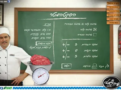 מגה — פרנק סינטה — מסך מהפרויקט (4)