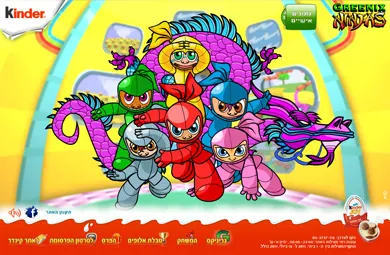 קינדר — גריניקס נינג׳ות — מסך מהפרויקט (1)