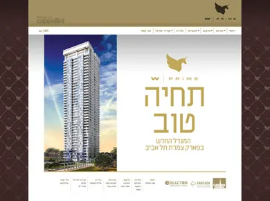 W-Prime — אתר פרויקט מגורים — מסך מהפרויקט (1)
