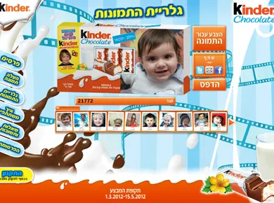 קינדר — הילד החדש — מסך מהפרויקט (2)
