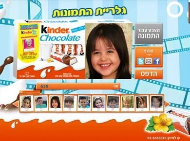 קינדר — הילד החדש, הקמפיין השני — מסך מהפרויקט (2)