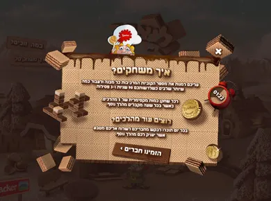 לואקר — אתגר הקוביות — מסך מהפרויקט (5)