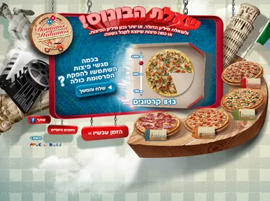 דומינוס איטליאנו — משחק שאלות — מסך מהפרויקט (4)