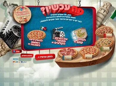 דומינוס איטליאנו — משחק שאלות — מסך מהפרויקט (5)