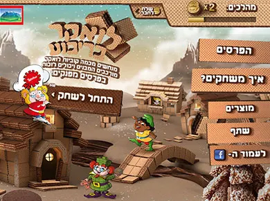 לואקר אתגר הקוביות — מסך מהפרויקט (1)
