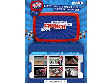 קראנץ׳ דיבוב מצחיק — מסך מהפרויקט (3)