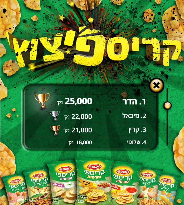 קריספי אסם — משחק התאמות — מסך מהפרויקט (3)