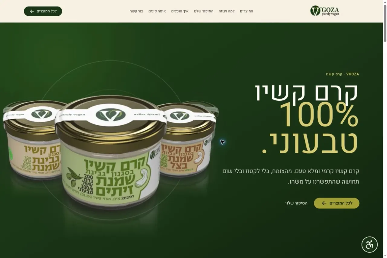 עמוד הבית של ויגוזה במחשב, עם מוצרי קרם הקשיו והניווט הראשי.